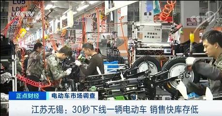 30秒下線一臺 電動自行車熱銷背后的產業新機遇