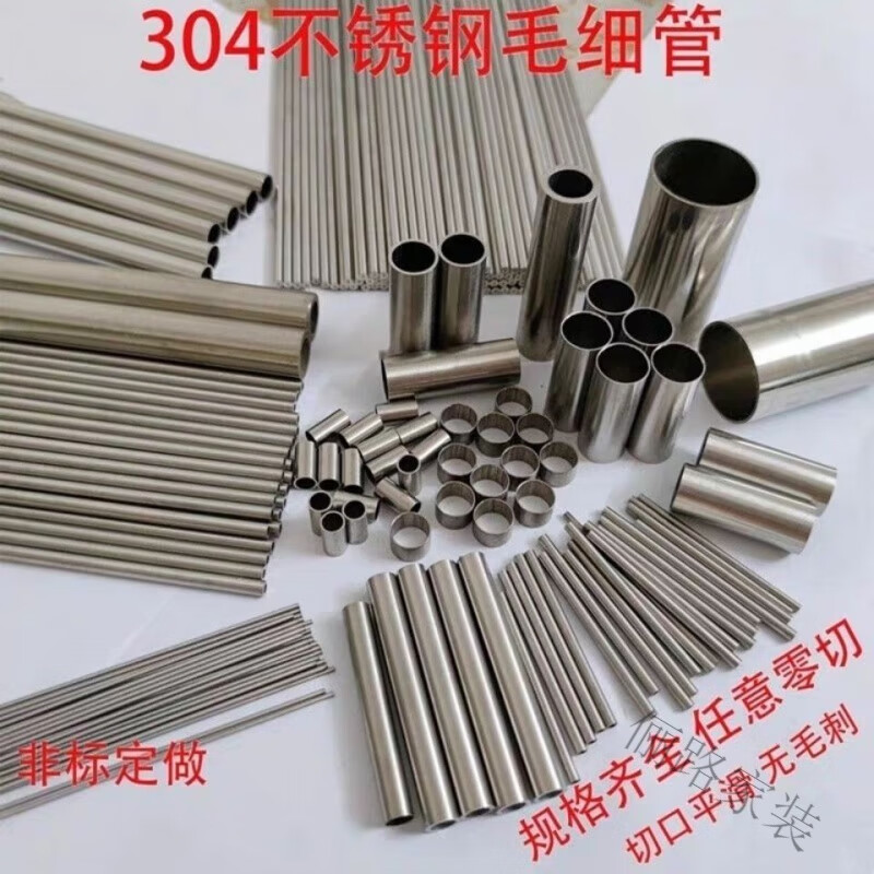 潤(rùn)華年304不銹鋼毛細(xì)管產(chǎn)品解析 外徑范圍3-76mm，壁厚1mm典型應(yīng)用